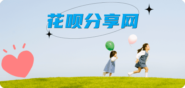 北海信用卡☀️蚂蚁信用卡提现的诚信商家